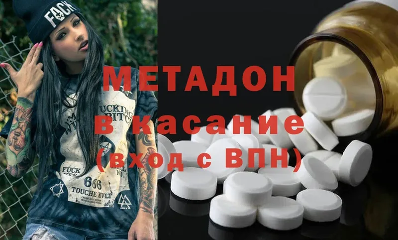 МЕТАДОН мёд  Нюрба 